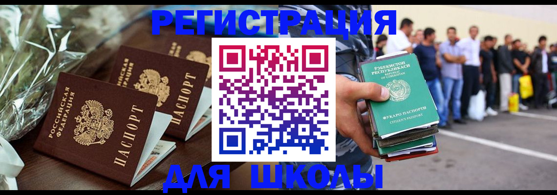 купить прописку в Боровичах