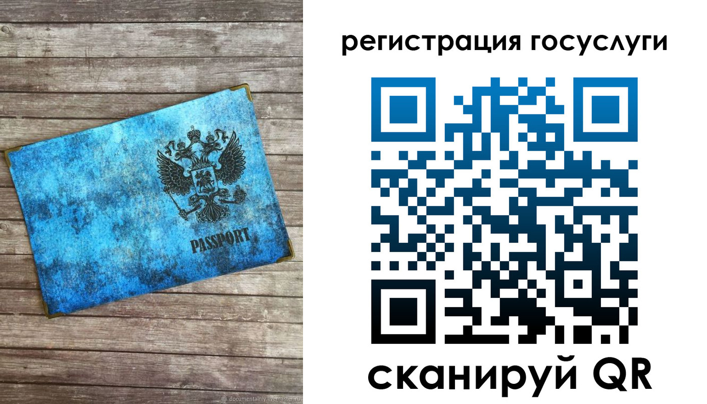 прописка в Боровичах