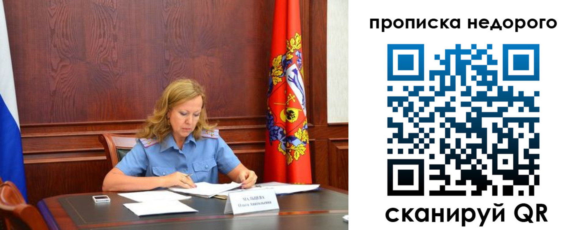 пропишу в квартире в Боровичах
