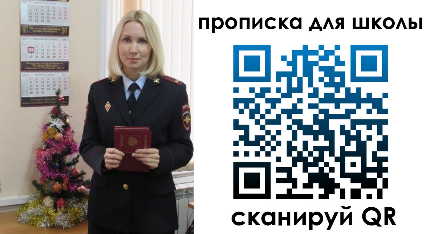 миграционный учет в Боровичах
