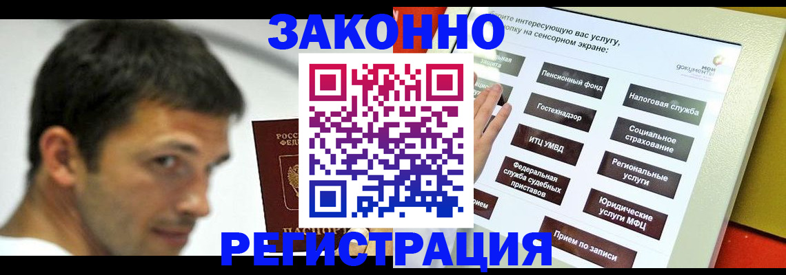 где прописаться в Боровичах