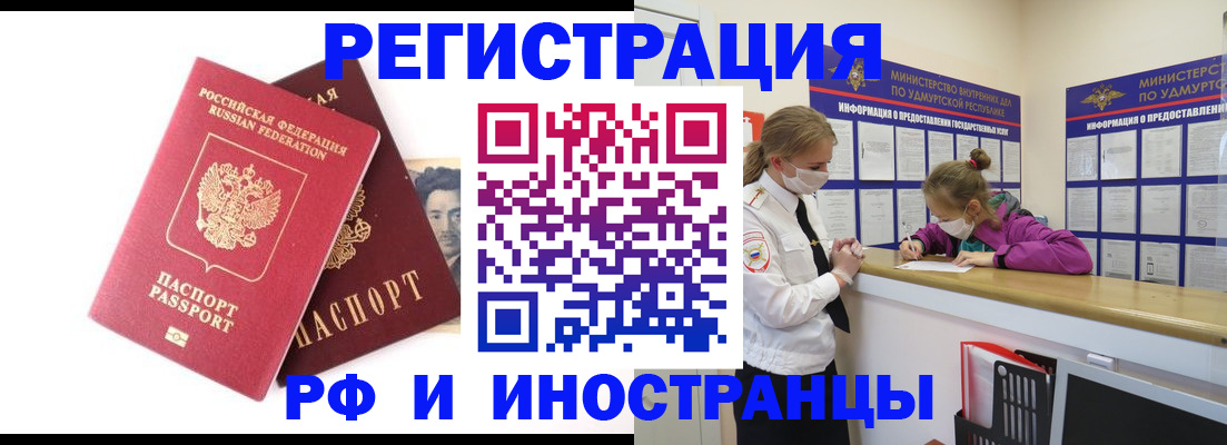 временная регистрация поиск в Боровичах