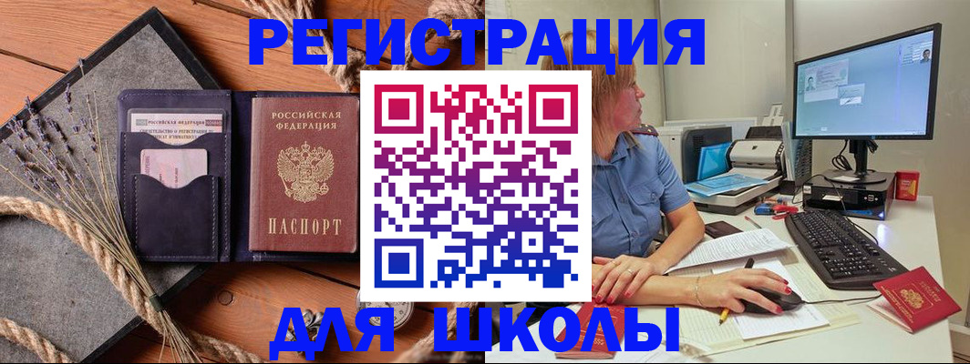 временная регистрация для всех в Боровичах