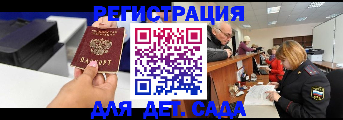 временная регистрация купить в Боровичах